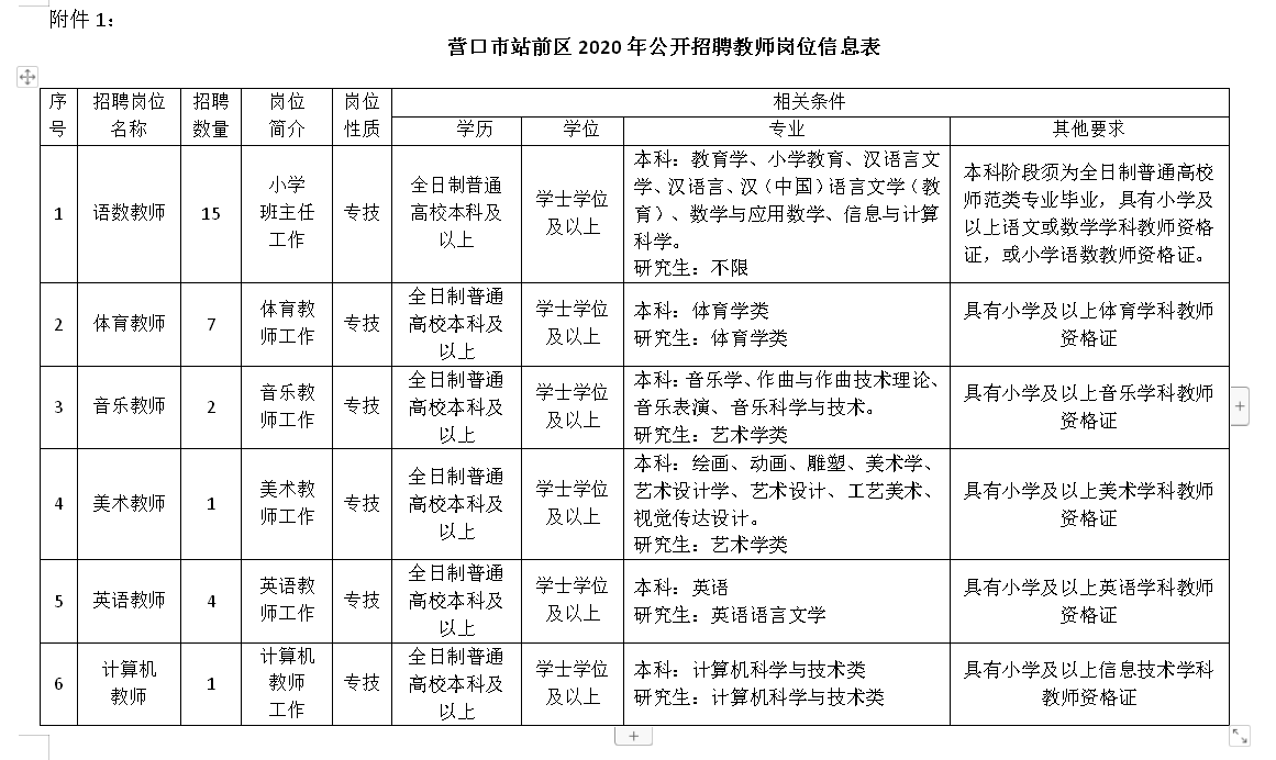 微信图片_20200723145353.png